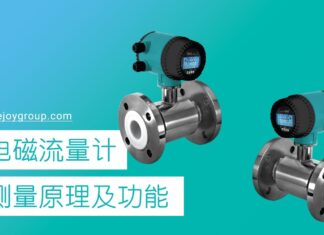 Bí quyết sử dụng và ứng dụng của công nghệ đo lường lưu lượng điện từ – Electromagnetic Flow Meter